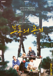 [보통의 용기] - 섬